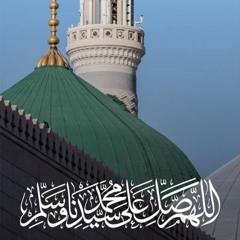 إن الله وملائكته يصلون على النبي ،، تلاوة جميلة من سورة الأحزاب للشيخ سعود الشريم 1435هـ.mp3