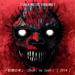 世界の一番変なことは、かたつむりの家です (Sekai no ichiban hen na koto wa, katatsumuri no ie desu)