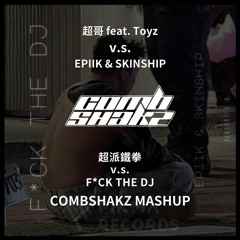 EPIIK & SKINSHIP & 超哥 feat. Toyz - 超派鐵拳 V.s. Fxck The DJ (Combshakz Mashup)