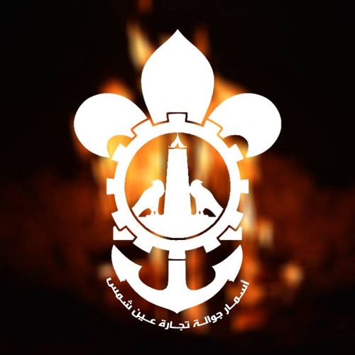 في بحر الخوف خفيفة عين شمس بالتجارية ال24