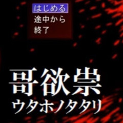 system error (nino bestia)