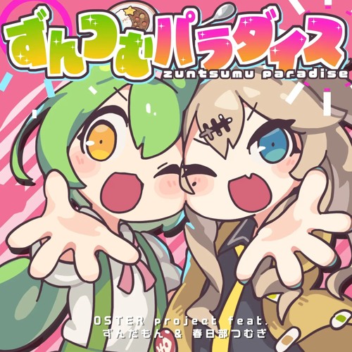 Stream OSTER project - 君は完璧 (Kimi wa Kanpeki) feat. Zundamon