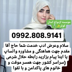 صیغه حلال اردستان صیغه حلال انارک صیغه حلال بادرود صیغه حلال خمینی شهر صیغه حلال زیباشهر صیغه حلال