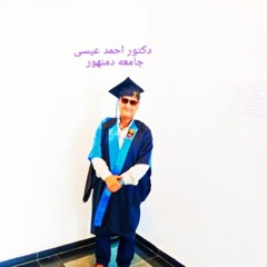 سوره القارعه مكررة 7مرات بصوت دكتور احمد عيسى.mp3