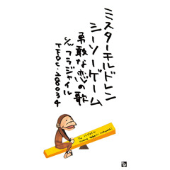Seesaw Game - Yuukannakoinouta -