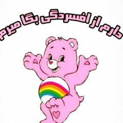 بچه گل په په همه چی