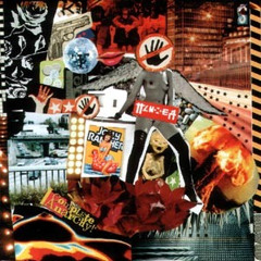 Психея - Убей м