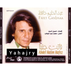 عبدالحليم حافظ - فاتت جنبنا