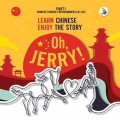 Chapter 4 - Oh, Jerry! (Chinese course)