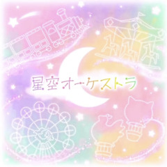 Starry Sky Orchestra - Wonderlands x Showtime, Megurine Luka