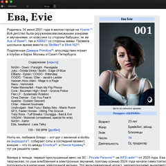 Q MIXTAPE 001: EVIE
