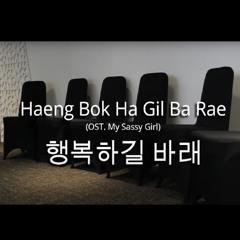 Haeng Bok Ha Gil Ba Rae  (행복하길 바래) OST. My Sassy Girl - Male Vocal Group Cover