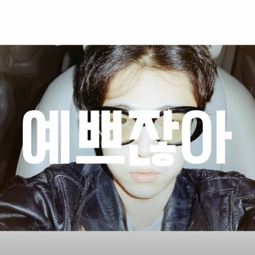 예쁘잖아