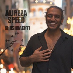 Alireza Speed-Khoshbakhti علیرضااِسپید-خوشبختی.mp3