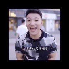 Super Idol 的笑容都没你的甜 Dance Remix (Super Idol 的笑容 都没你的甜 八月正午的阳光 都没你耀眼 热爱 105°C的你 滴滴清纯的蒸馏水)
