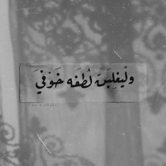 ﴿وَإِن يَمْسَسْكَ اللَّهُ بِضُرٍّ فَلَا كَاشِفَ لَهُ إِلَّا هُوَ﴾ || د.أحمد عبدالمنعم