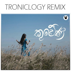Kuweni (කුවේණී) - Ridma Weerawardena ft. Dinupa Kodagoda  Charitha Attalage (Troniclogy Remix)