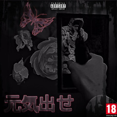 NeberuFet ft. Juicygram & CHUM