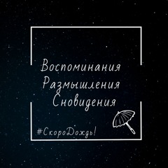 Зимой Иногда Бывает Тепло