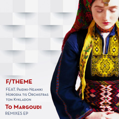 F/Theme - To Margoudi (Night Mix) [Meditelectro]