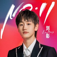 [CHUANG 2021] Stage Solo Vocal- Liu Zhang.mp3