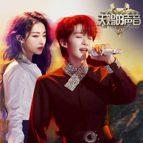 Don't Let Love Fade - Wang Heye & Yu Yan