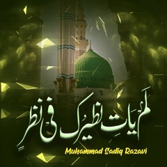 lam yati nazeero kafi nazreen