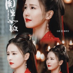 Sinh Tử Tương Tùy  Vương Nhị Lãng Cover  生死相随  王贰浪