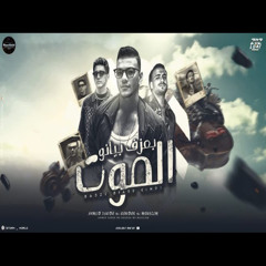 بعزف بيانو الموت