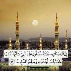صلوا على المصطفى  ﷺ - عبد العزيز سريول