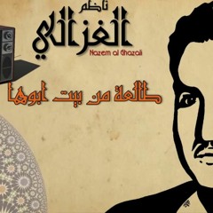 طالعة من بيت ابوها