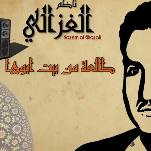 طالعة من بيت ابوها