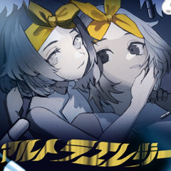 アルトラエレジー cover