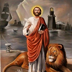 مديح مارمرقس (ابونا ميخائيل .. ابونا بيشوي)