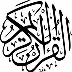 Alrahman-سورة الرحمن