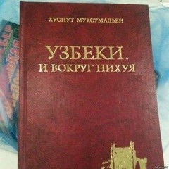 падонок 15 улицы - обида и бан