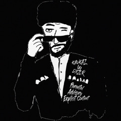 ЧТО ПО КАЙФУ