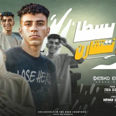 مهرجان فوق يسطا ازاي نتقارن - ديسكو الزعيم - كلمات مروان الرايق - توزيع زيكا الجنتل