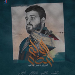 هذه الليله - مرتضى الحايكي - محرم١٤٤٢