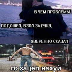 забери_speed up