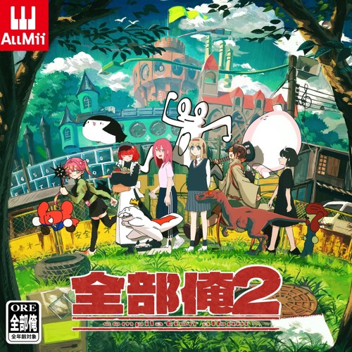 Iyowa - 2P Color/ いよわ- ツーピーカラー