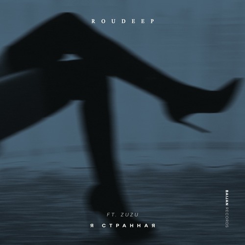 Roudeep ft. Zuzu - Я Странная
