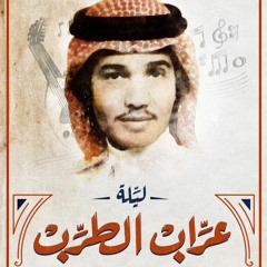 ليتها اختارت سواه