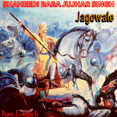 Shaheedi Baba Jujhar Singh (feat. jagowale) - Kam Lohgarh