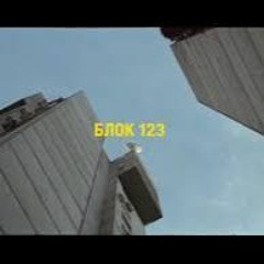 Dalyb - Blok123