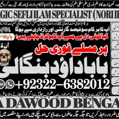 N5 Amil Baba in Malaysia Amil Baba In Pakistan Black magic specialist,Expert in Pakistan Amil Baba