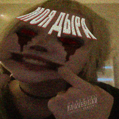 БЕЛЫЕ ДЕВИЧЬИ ПОДМЫШКИ