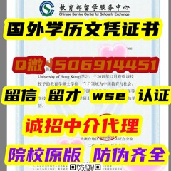 #加拿大布兰登大学##毕业证成绩单#wse认证 #留信认证 #留服认证 #教育部认证 #中留服  Brandon University
