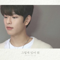 Seungmin - Stay As You Are "그렇게 있어 줘" (Sandeul Cover)