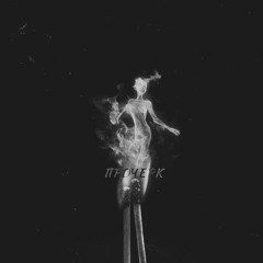 MACAN, Гио Пика - Она поставила прочерк на тебе [Slowed & Reverb]